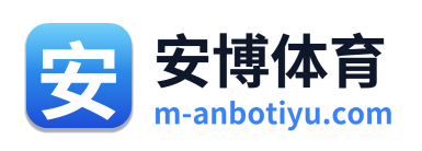 安博体育